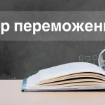 Гер переможений