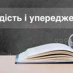 Гордість і упередження: Скорочено