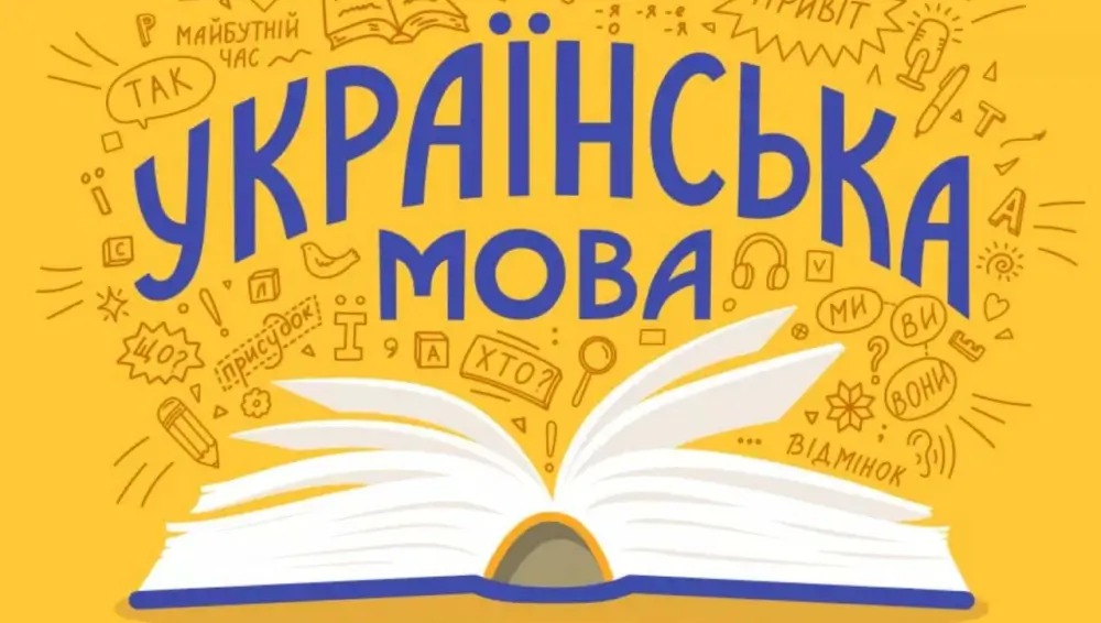 Сколько слов в украинском языке